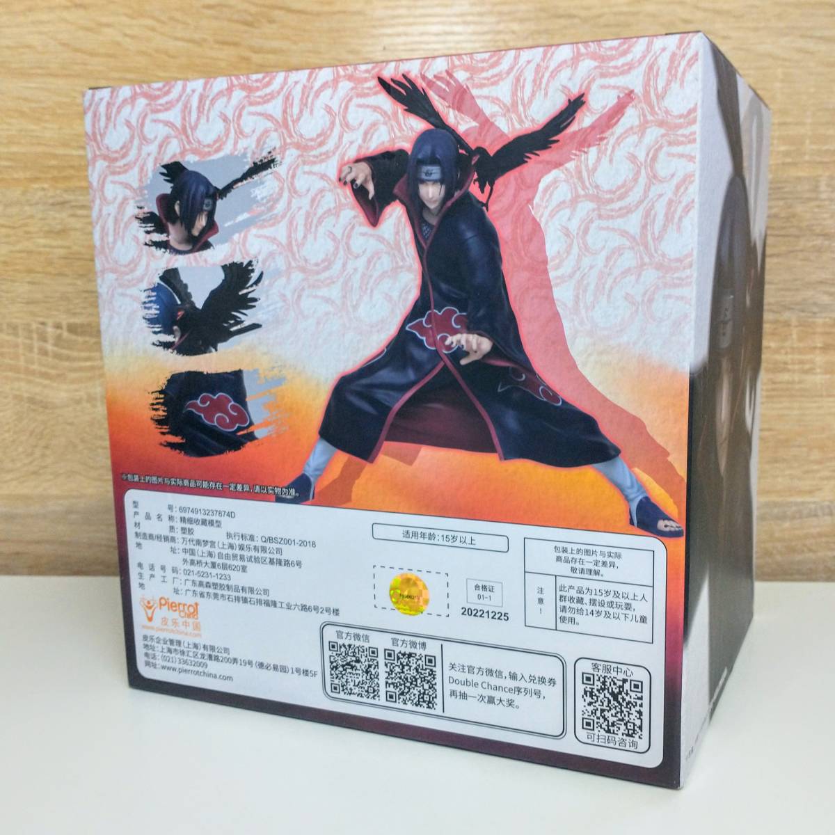 日本国内発送 NARUTO 疾風伝 一番くじ うちはイタチ フィギュア D賞 