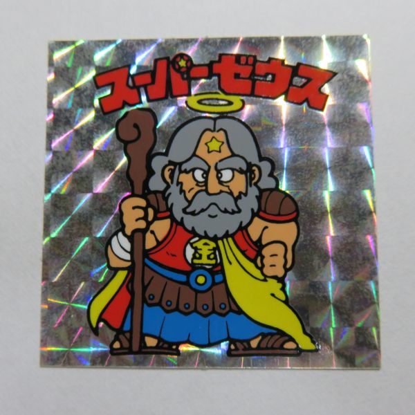 スーパーゼウス 旧ビックリマン 1弾 第1弾 裏 ビックリマンシール ☆旧 