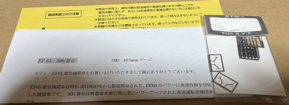 HOゲージ EF65-500番台 カツミ Yahoo!オークション - カツミ EF65 500