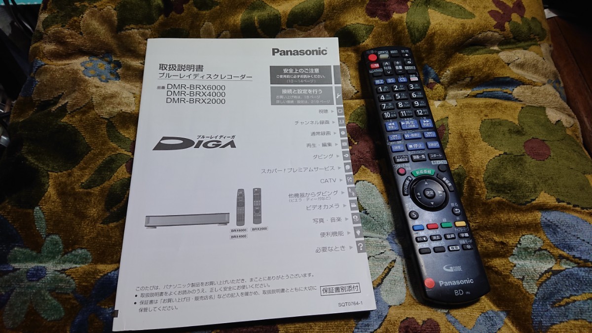 Panasonic DMR-BRX2000 2TB Panasonic全自動ディーガ 2TB稼働品 7