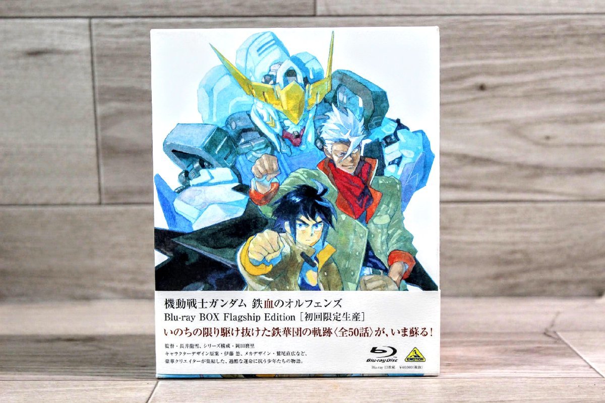 鉄血のオルフェンズ 機動戦士ガンダム Blu-ray BOX Flagship Products 