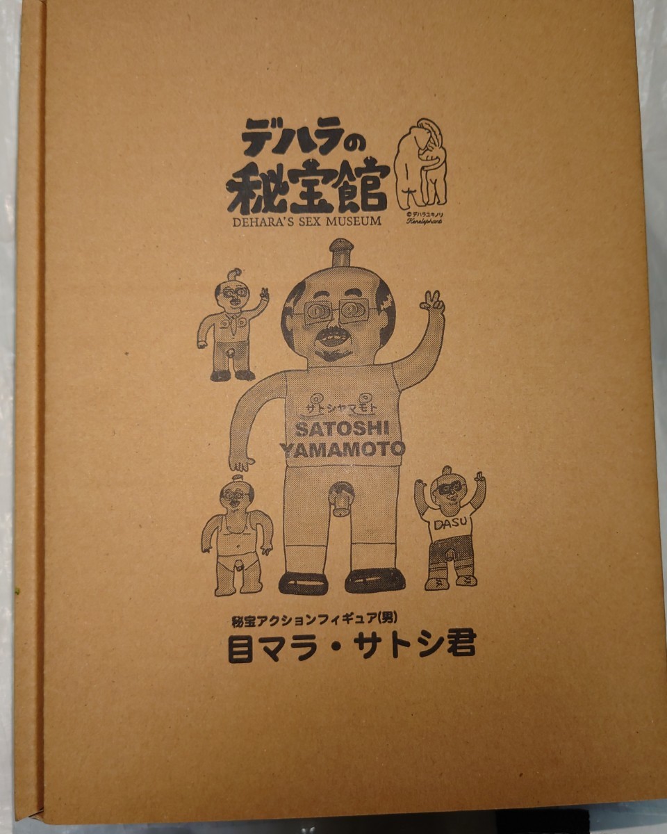 新品】 デハラユキノリ 目マラ・サトシ君 赤蛍光 赤 サトシヤマモト