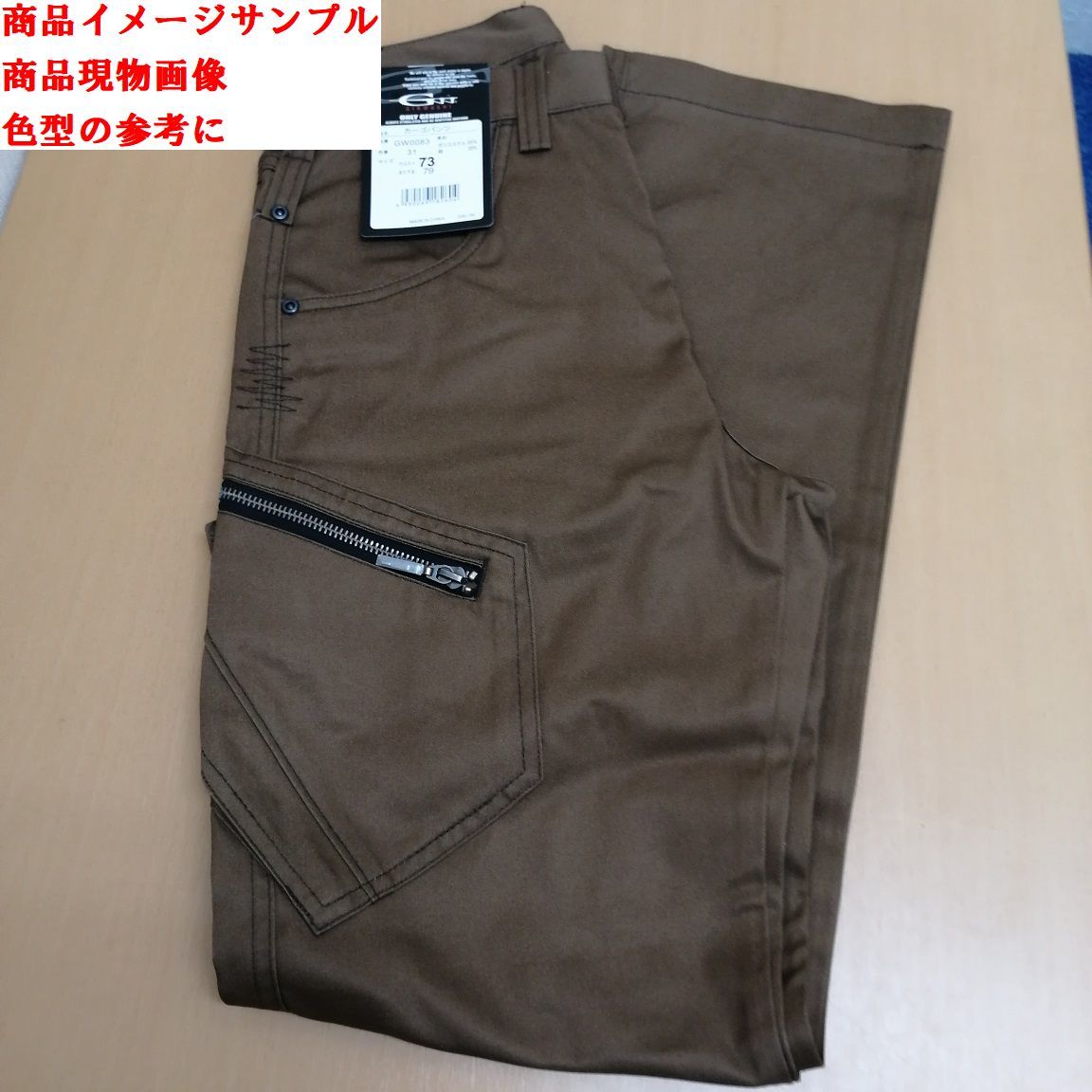 EX5-2/4 　３枚組　　w82　　C（031　キャメル　　GW0083　　GIN WASHI 　ビッグボーン　bigborn　スリムカーゴパンツ　