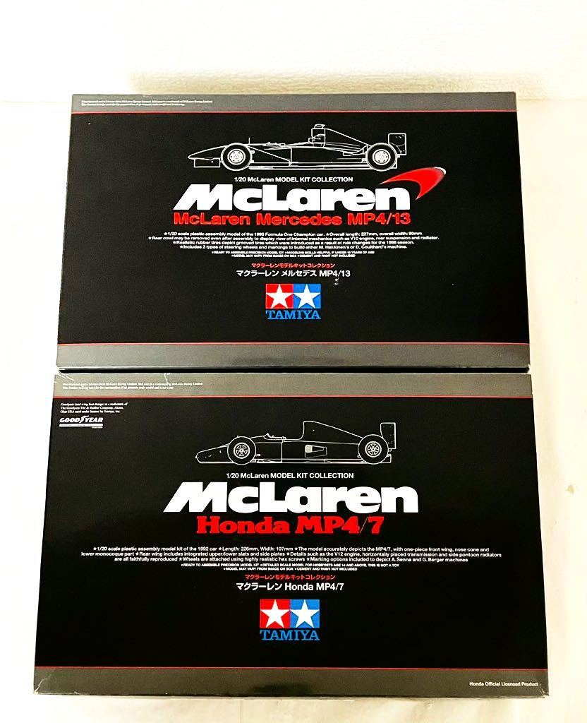 C07梱80★タミヤ 1/20 マクラーレン ホンダ MP4/7 メルセデス MP4/13 ☆モデルキットコレクション