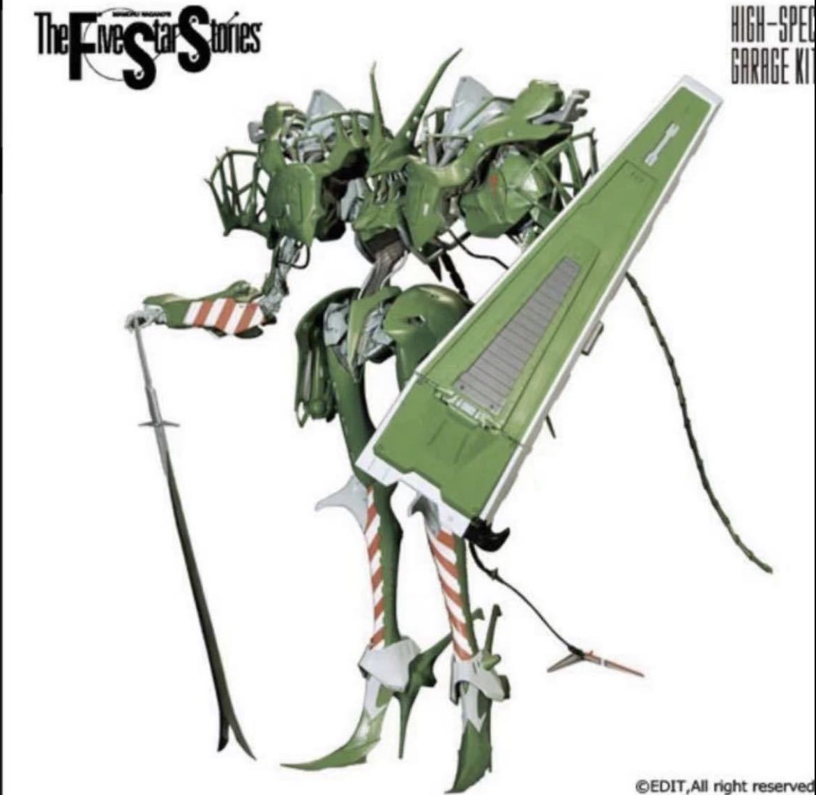 国内発送 ラスト1点 1/100 FSS JAGD MIRAGE ヤクトミラージュ ガレージ
