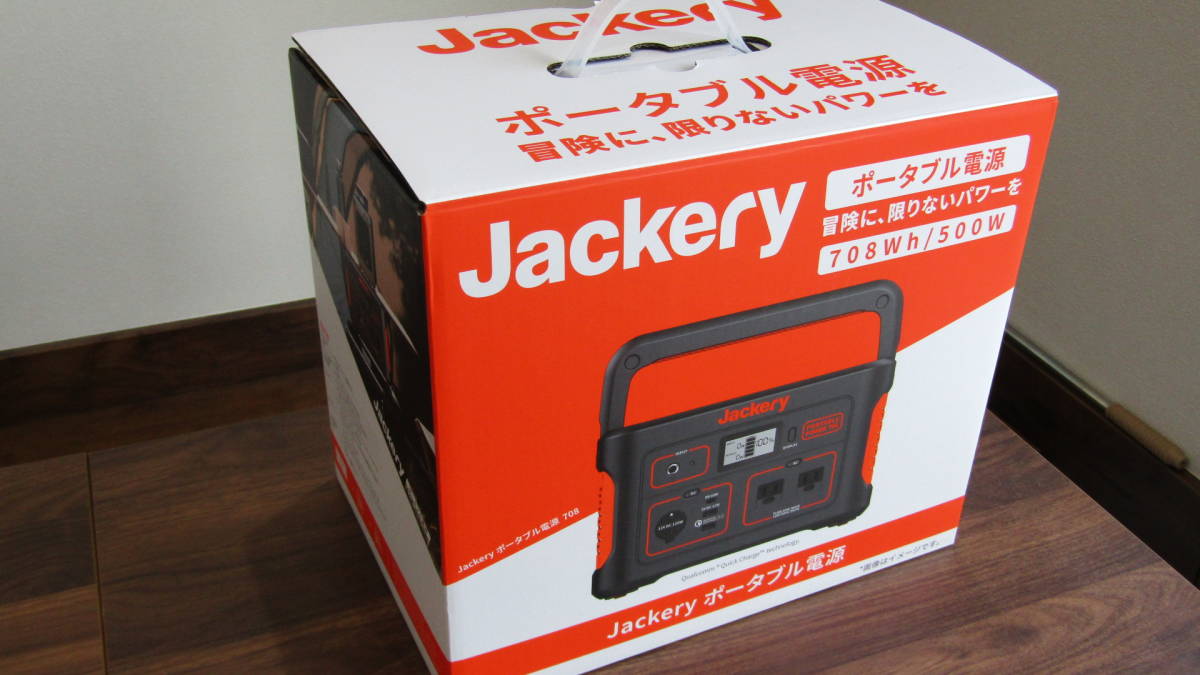 ○未使用品・1円～最落なし☆Jackery ポータブル電源 708 大容量