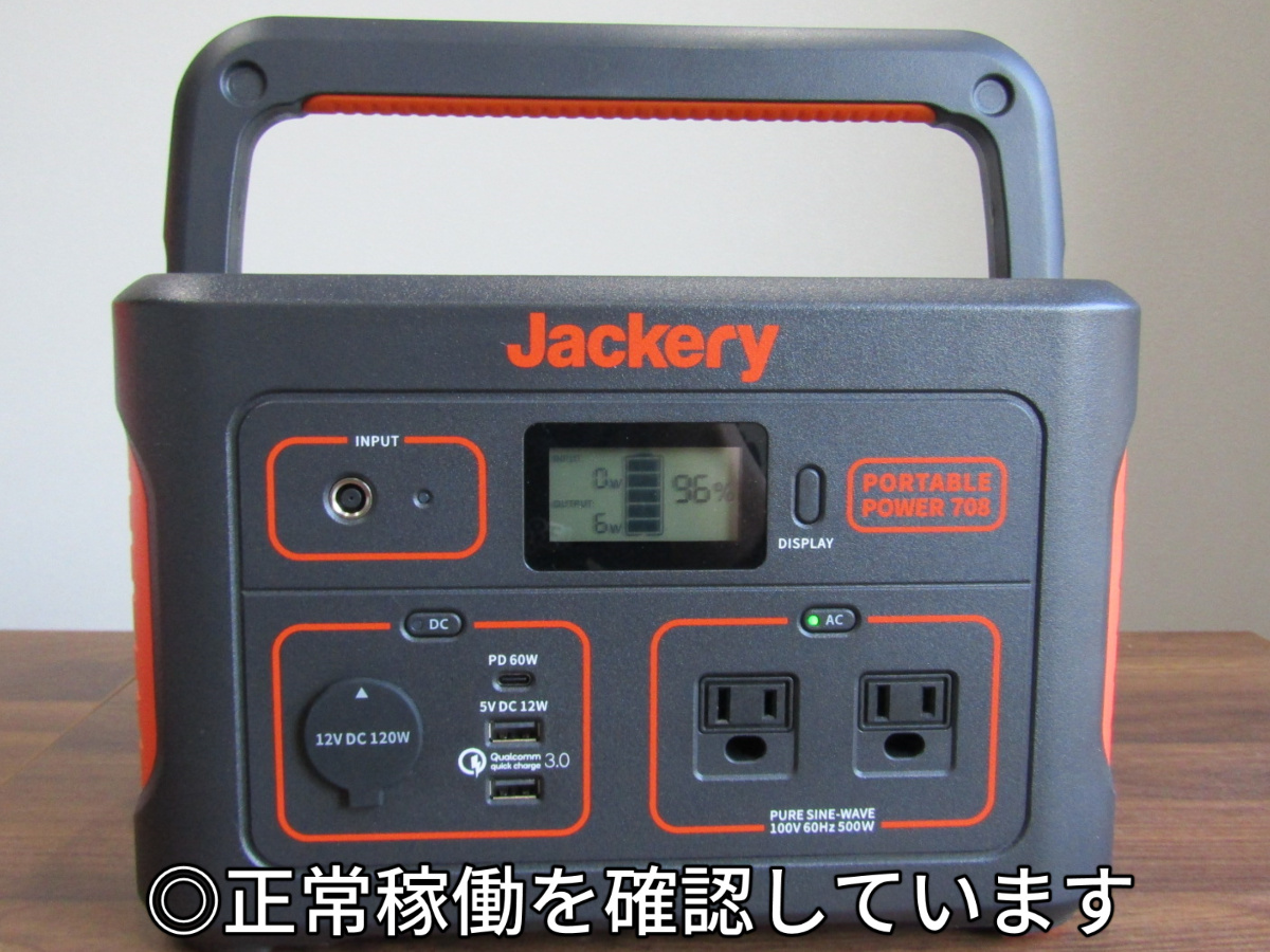 ○未使用品・1円～最落なし☆Jackery ポータブル電源 708 大容量