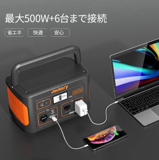○未使用品・1円～最落なし☆Jackery ポータブル電源 708 大容量