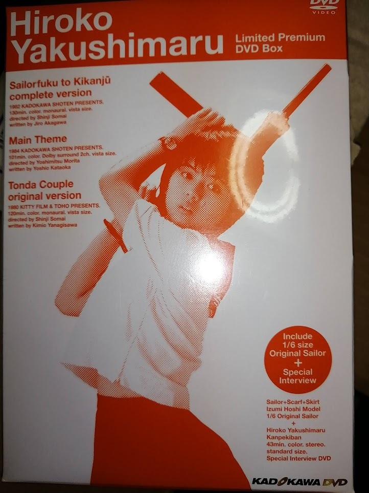 送料無料【未開封・美品】薬師丸ひろ子 限定プレミアムBOX