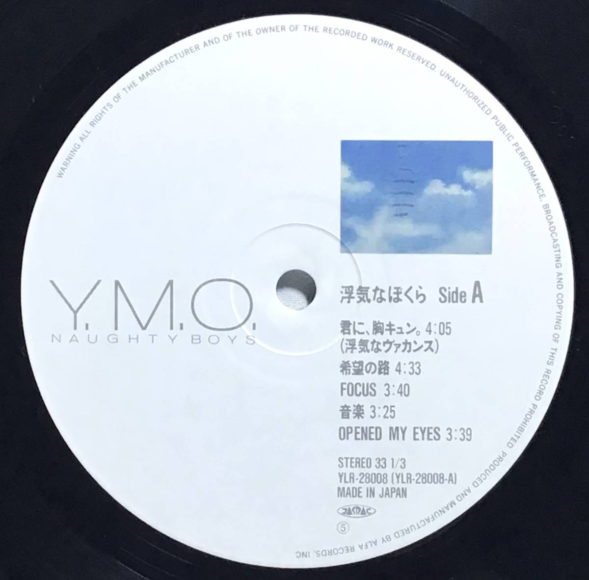 日LP帯付 YMO / 浮気なぼくら / 1983 日本盤 LPレコード Y.M.O.