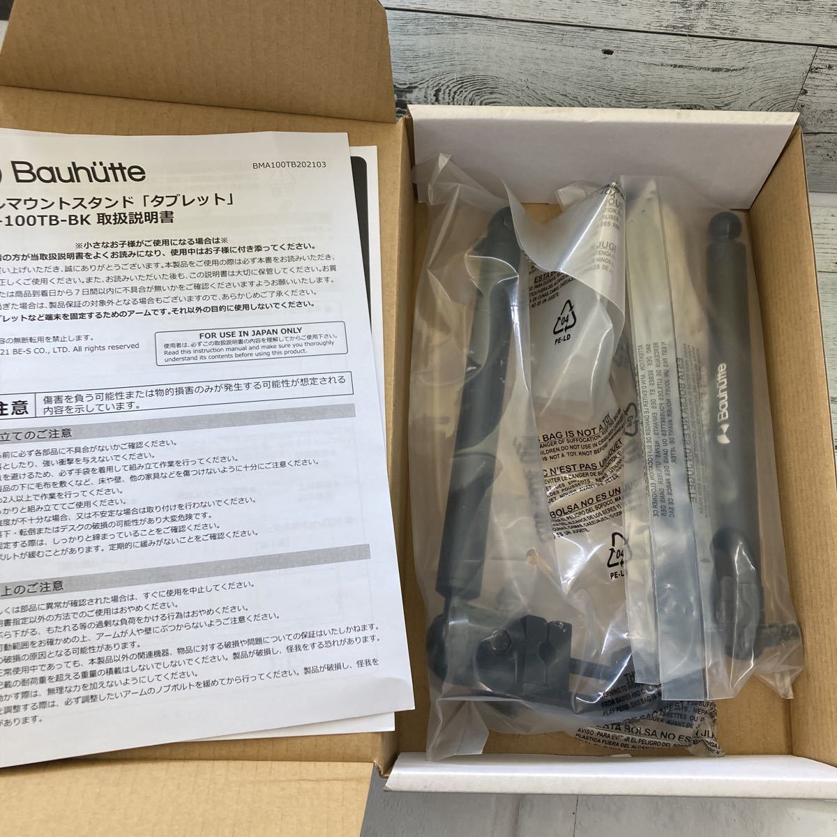 0504c2815 Bauhutte (バウヒュッテ) ポールマウントスタンド BMA-100TB-BK