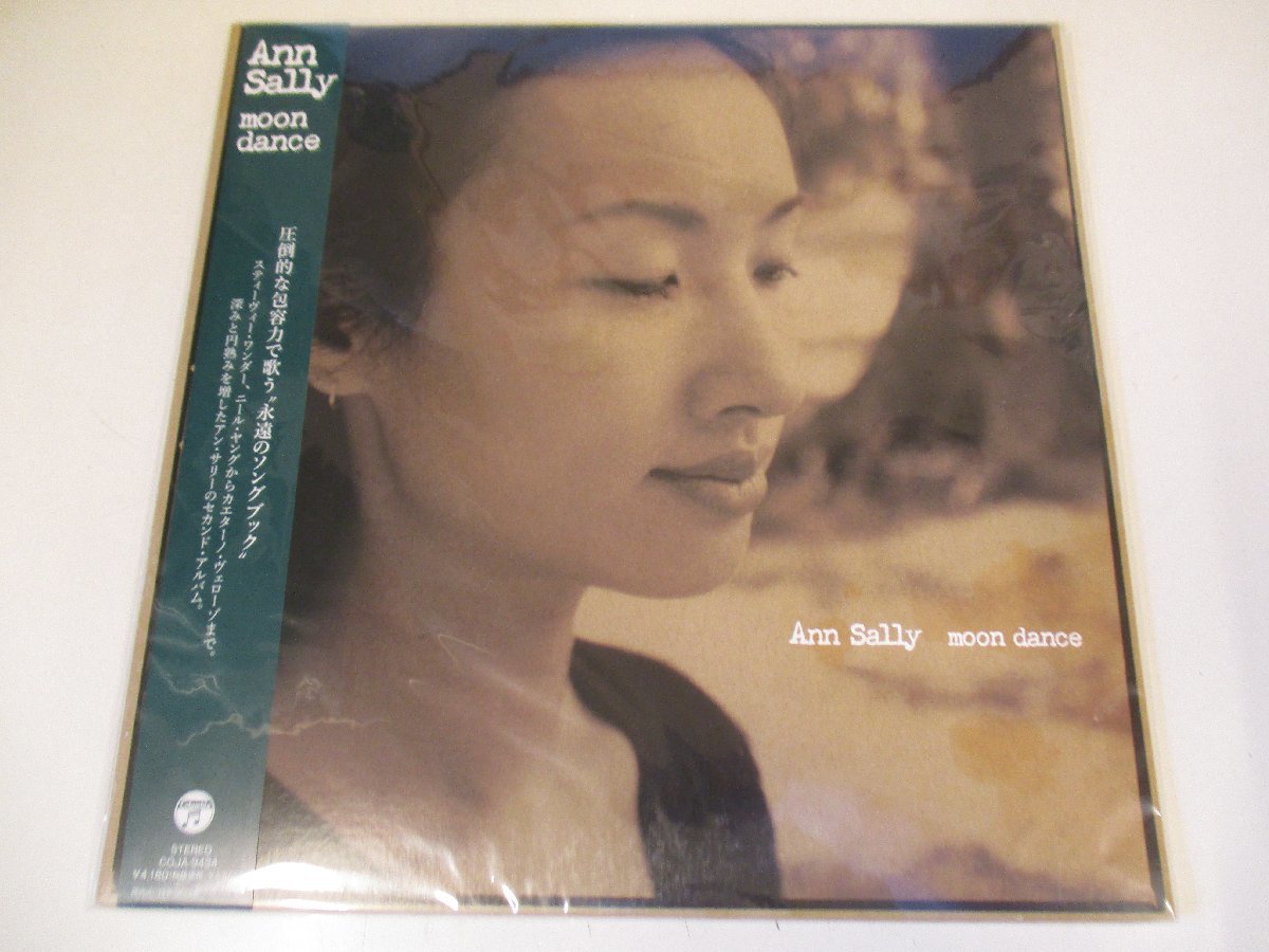 LP 新品 『ANN SALLY / MOON DANCE』 アン・サリー 小沼ようすけ