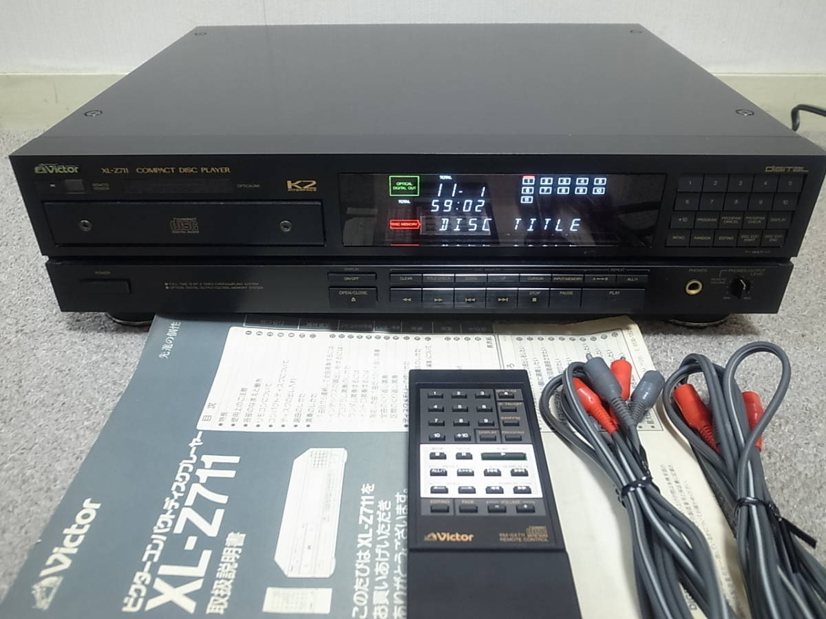 XL-Z711 Victor - | ハイファイ堂 CDプレーヤー 高価買取・販売 中古