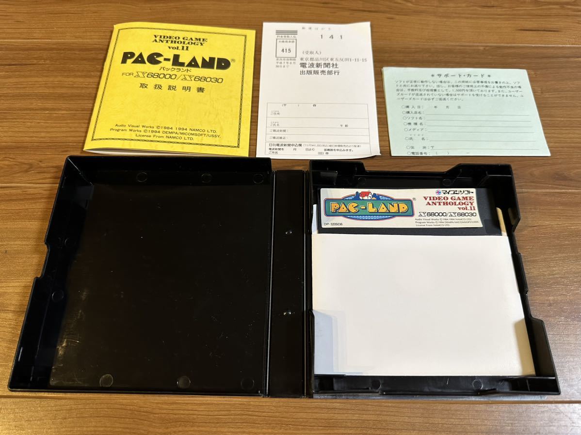 □X68000用ソフト 電波新聞社VOL.11 / パックランド (専用 