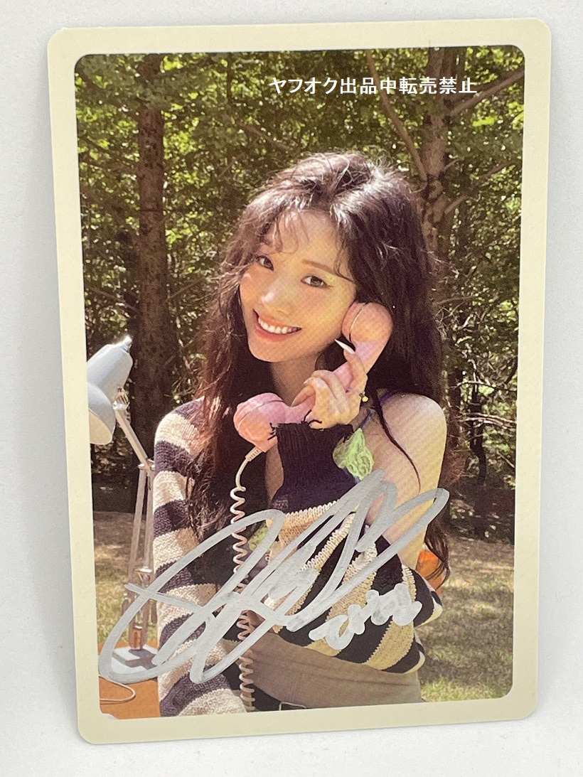 TWICE【ダヒョン】直筆サイン入り☆公式トレカ(サイン)｜売買された 
