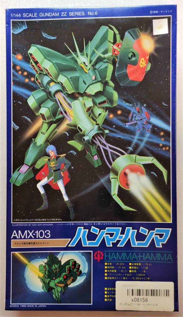 新品未開封】RE/100 1/100 AMX-103 ハンマ・ハンマ ガンプラ