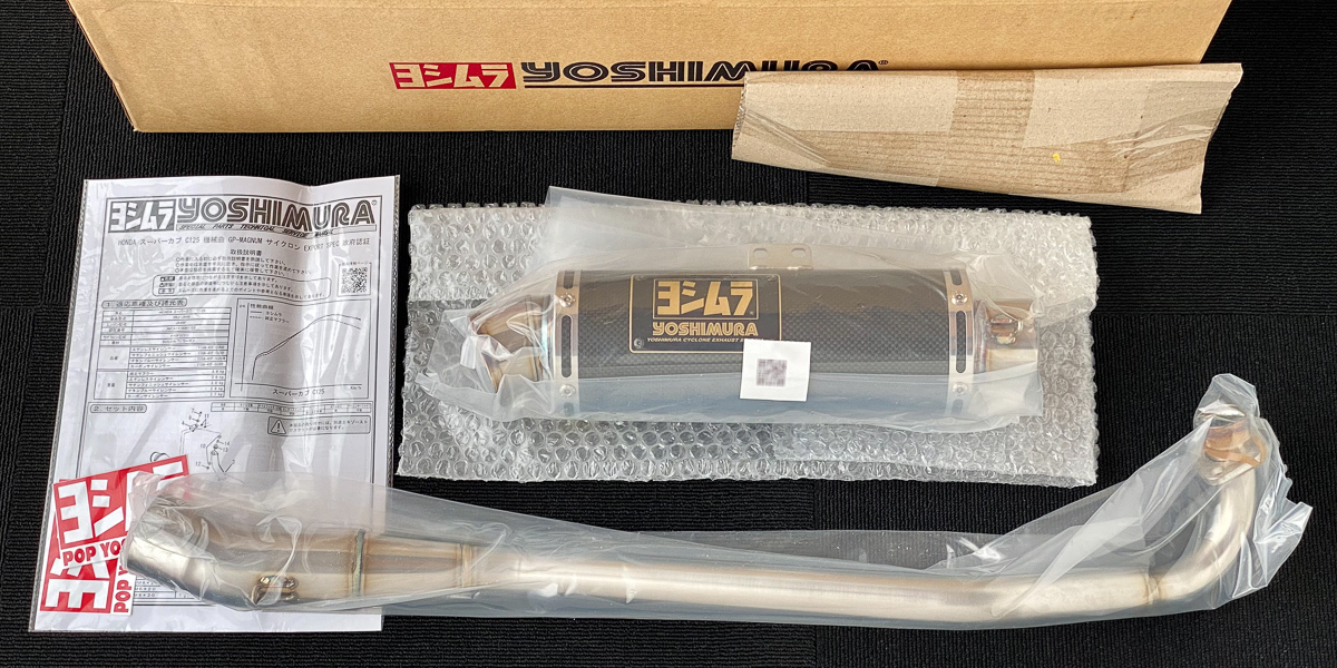 セール，最新作 ヨシムラ スーパーカブC125(18-20) 機械曲GP-MAGNUM
