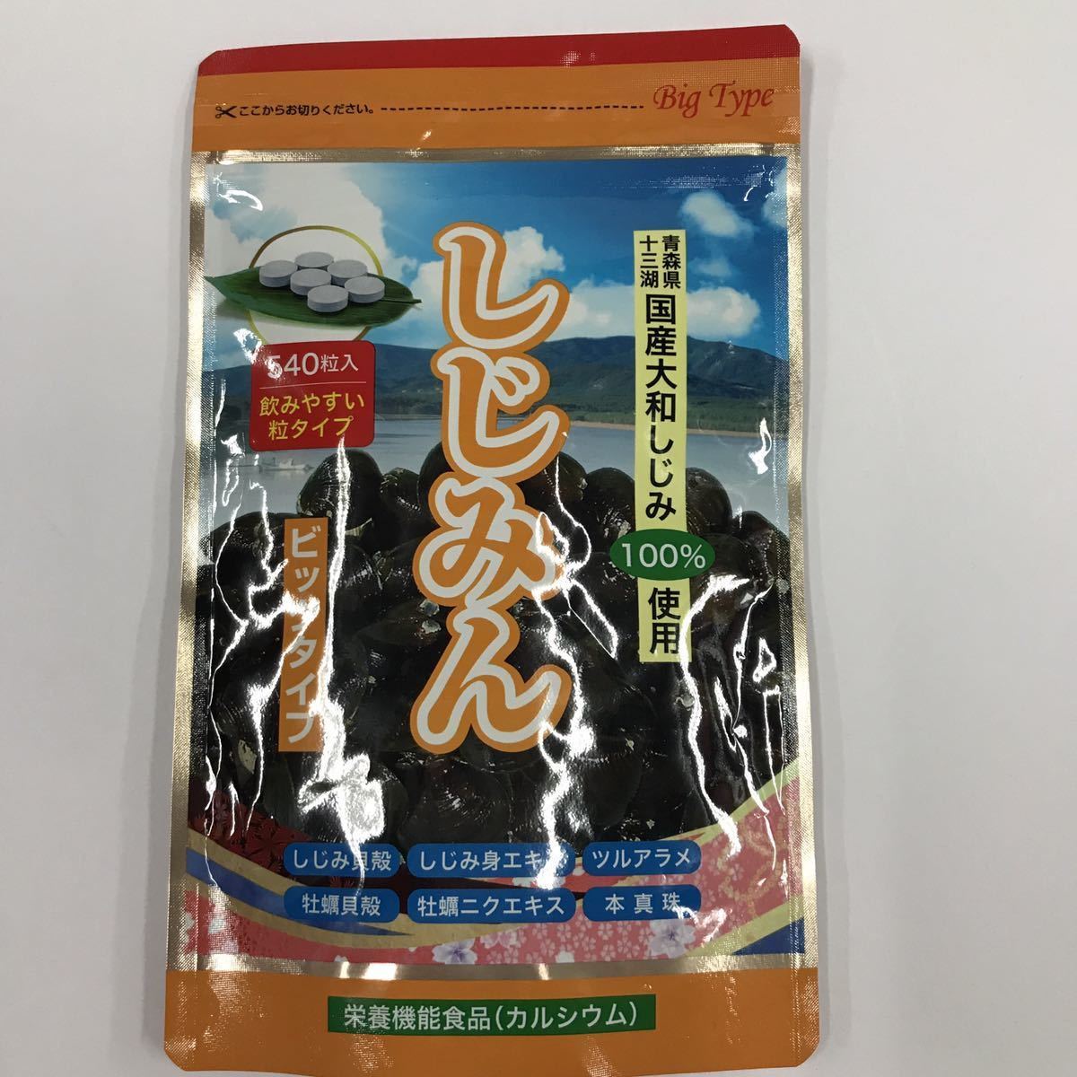 サプリメント はつらつ堂 しじみん ビックタイプ 540粒