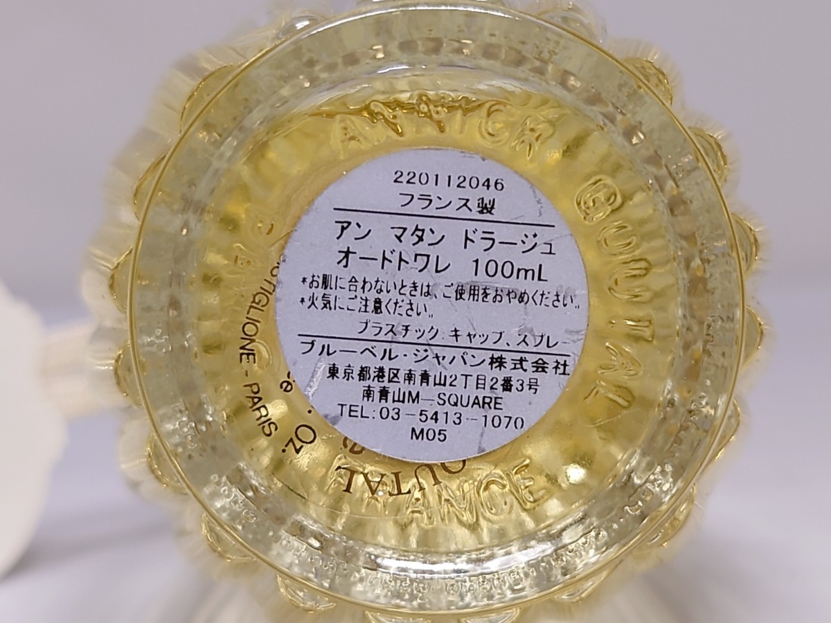 公式アン マタン ドラージュ オードトワレ｜グタール（GOUTAL