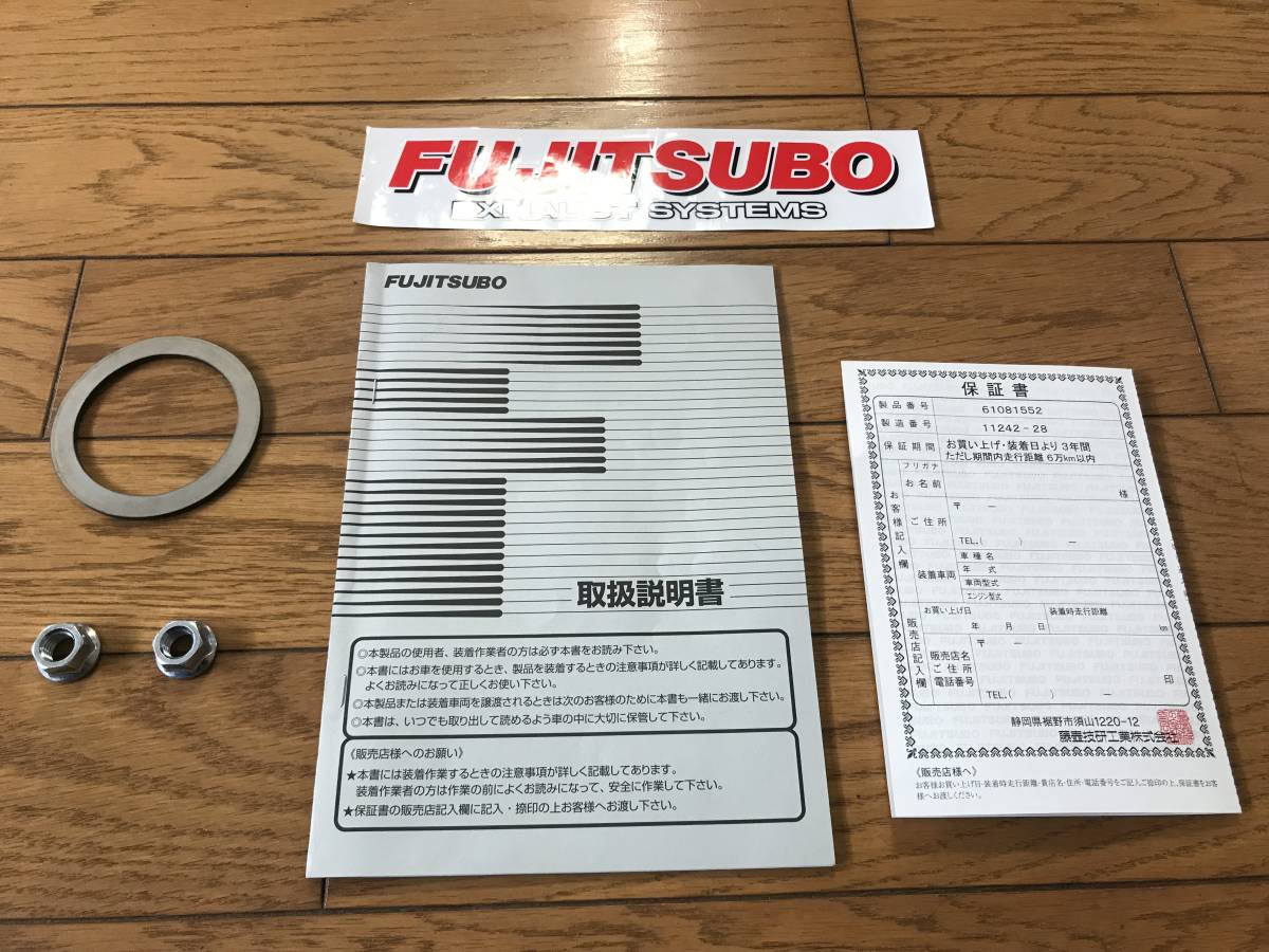 □□ フジツボ フロントパイプ 610-81552 スイフトスポーツ ZC33S 美品