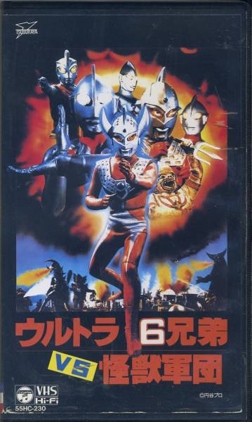 封印作品！】ウルトラ6兄弟vs怪獣軍団／タイ製作 ハヌマーン