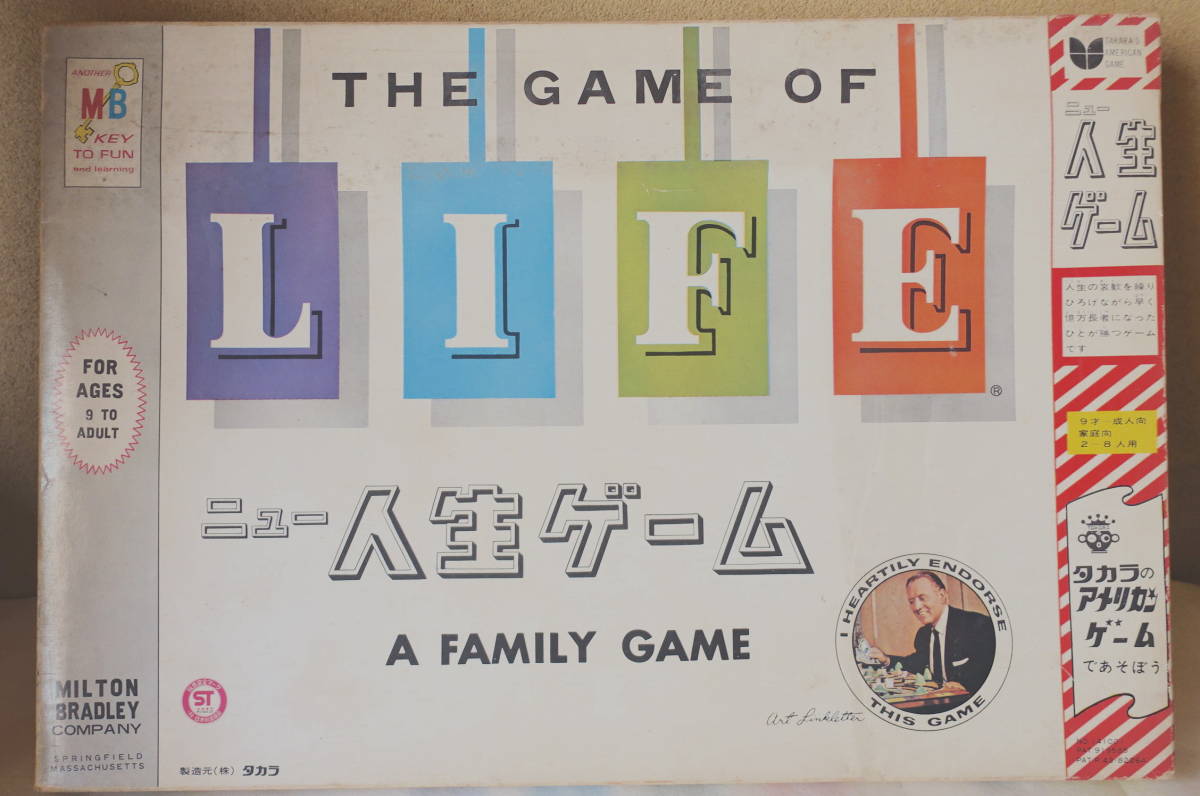 レア☆初代☆人生ゲーム☆THE GAME OF LIFE☆タカラ☆アメリカンゲーム