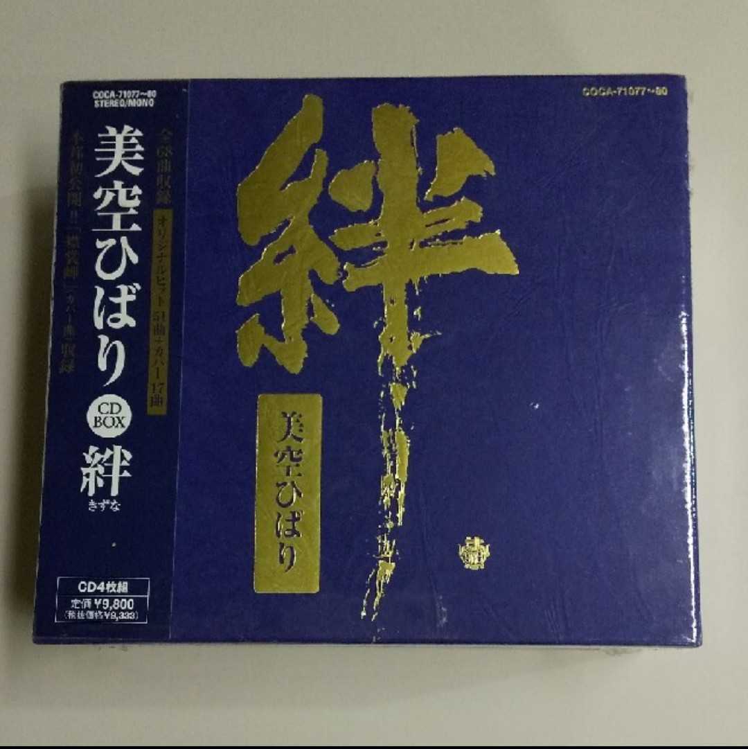 美空ひばりのCDセット 美空ひばり大全集 CDセット 専用ケース付き