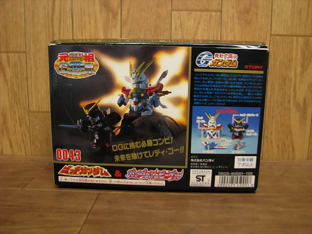元祖SDガンダムマックスター＆ボルトガンダムゴッドガンダム＆ガンダム