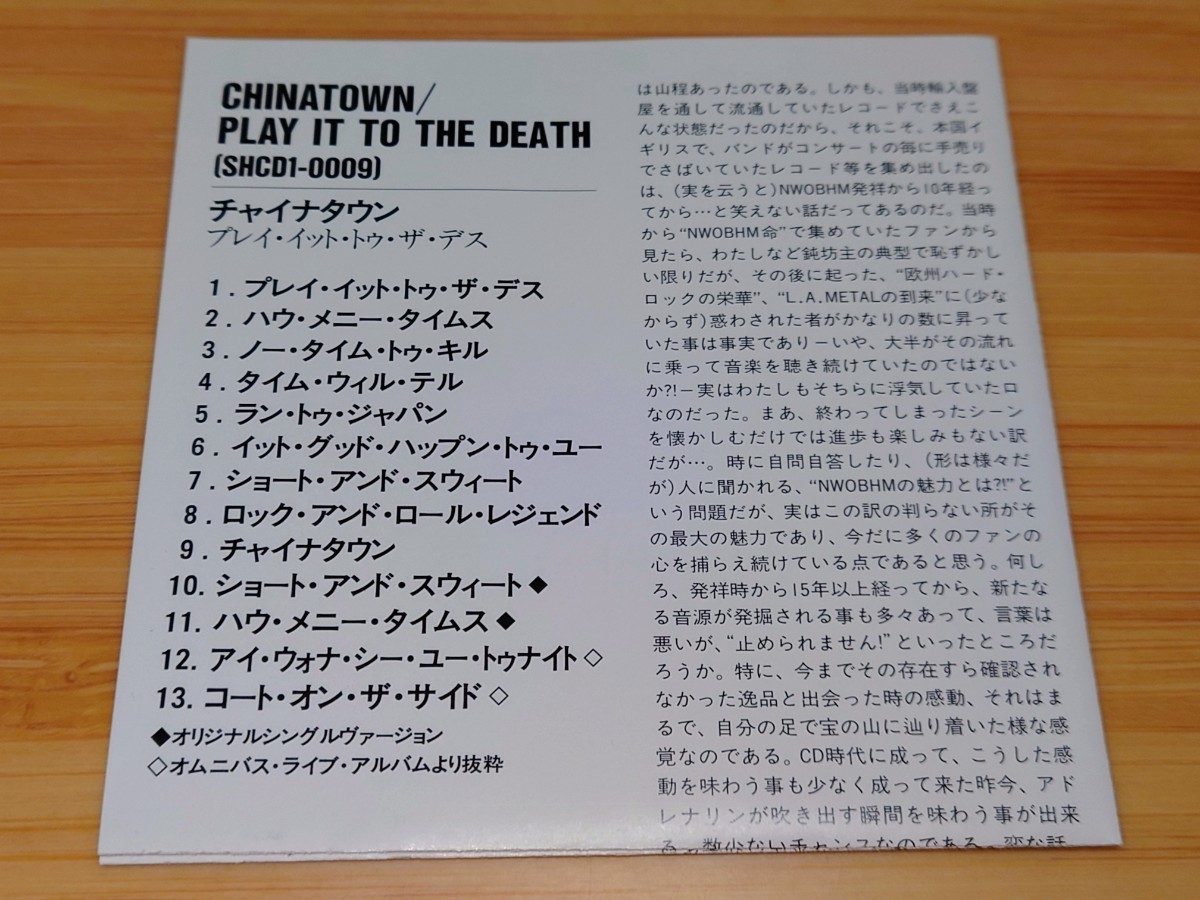 CHINATOWN/チャイナタウン/ PLAY IT TO THE DEATH