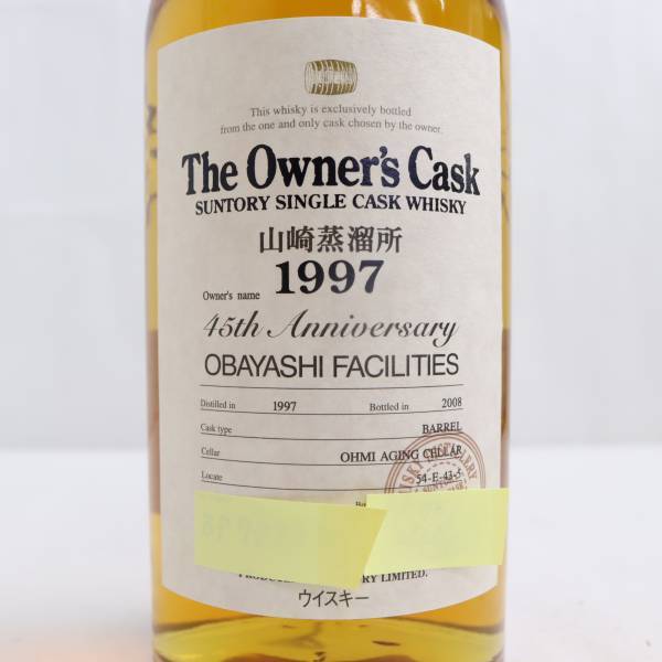 SUNTORY サントリー オーナーズカスク 山崎蒸溜所 1995-2007