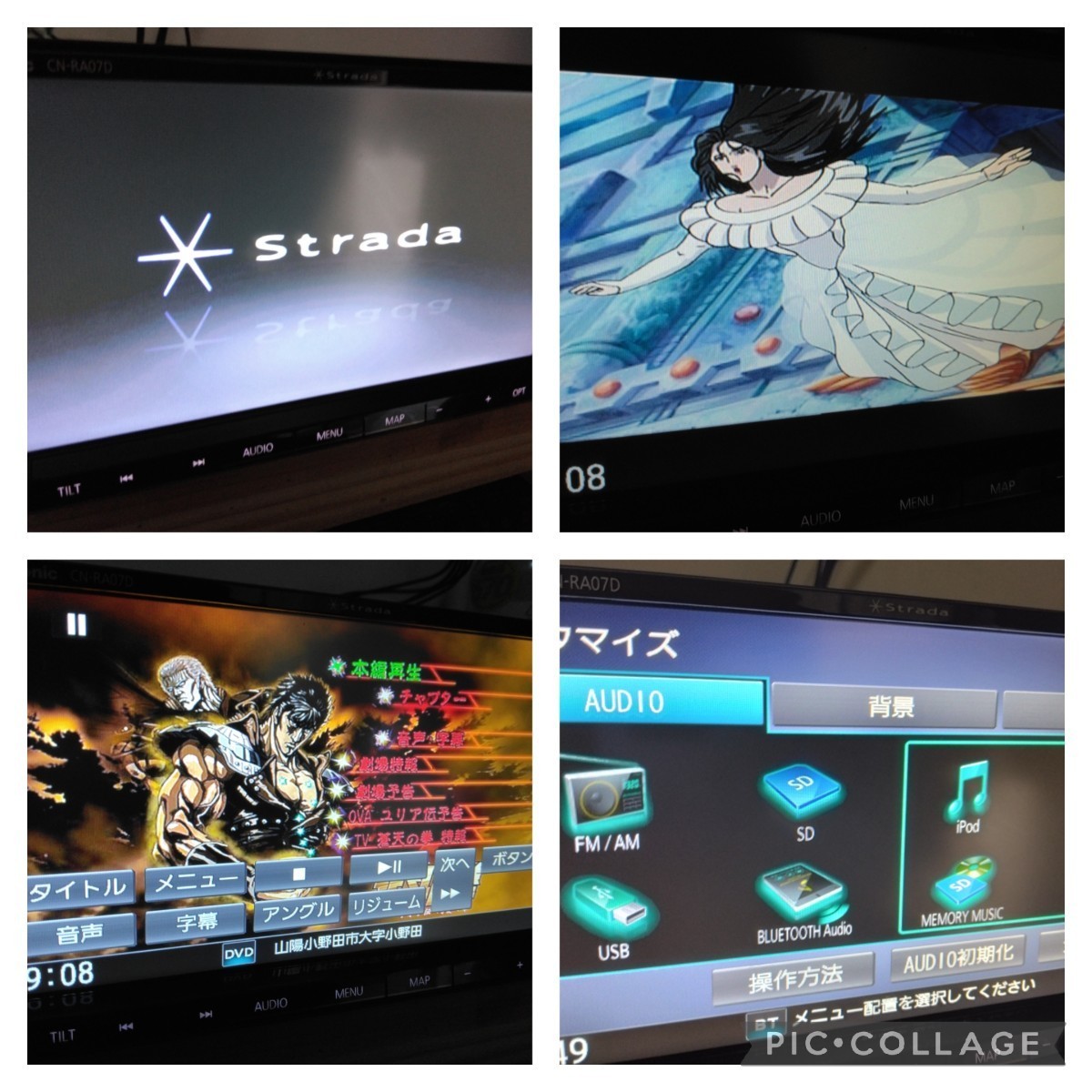 3904001『 Panasonic Strada / CN-RA07D 』 パナソニック ストラーダ 