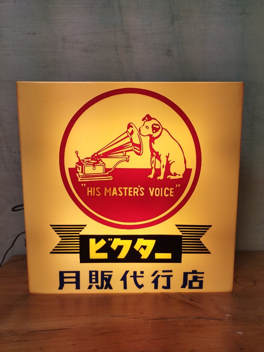 ライト/照明/LED JVC Victor 絵の出るカラオケ 電飾看板 行燈 当時物