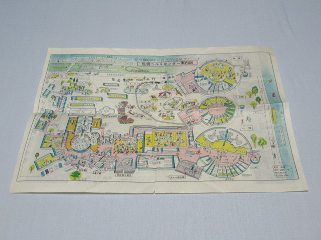 ■非売品 美品 1955年頃！かつて存在していた 開業前 船橋ヘルスセンター案内図 縦26ｃｍ、横37.5ｃｍ
