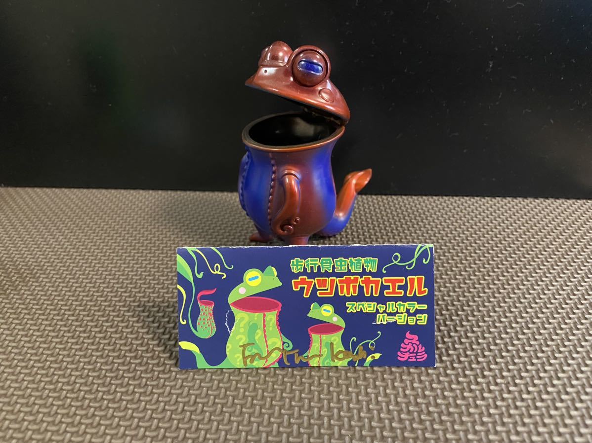 ウツボカエル ソフビ スペシャルカラー 【公式通販】