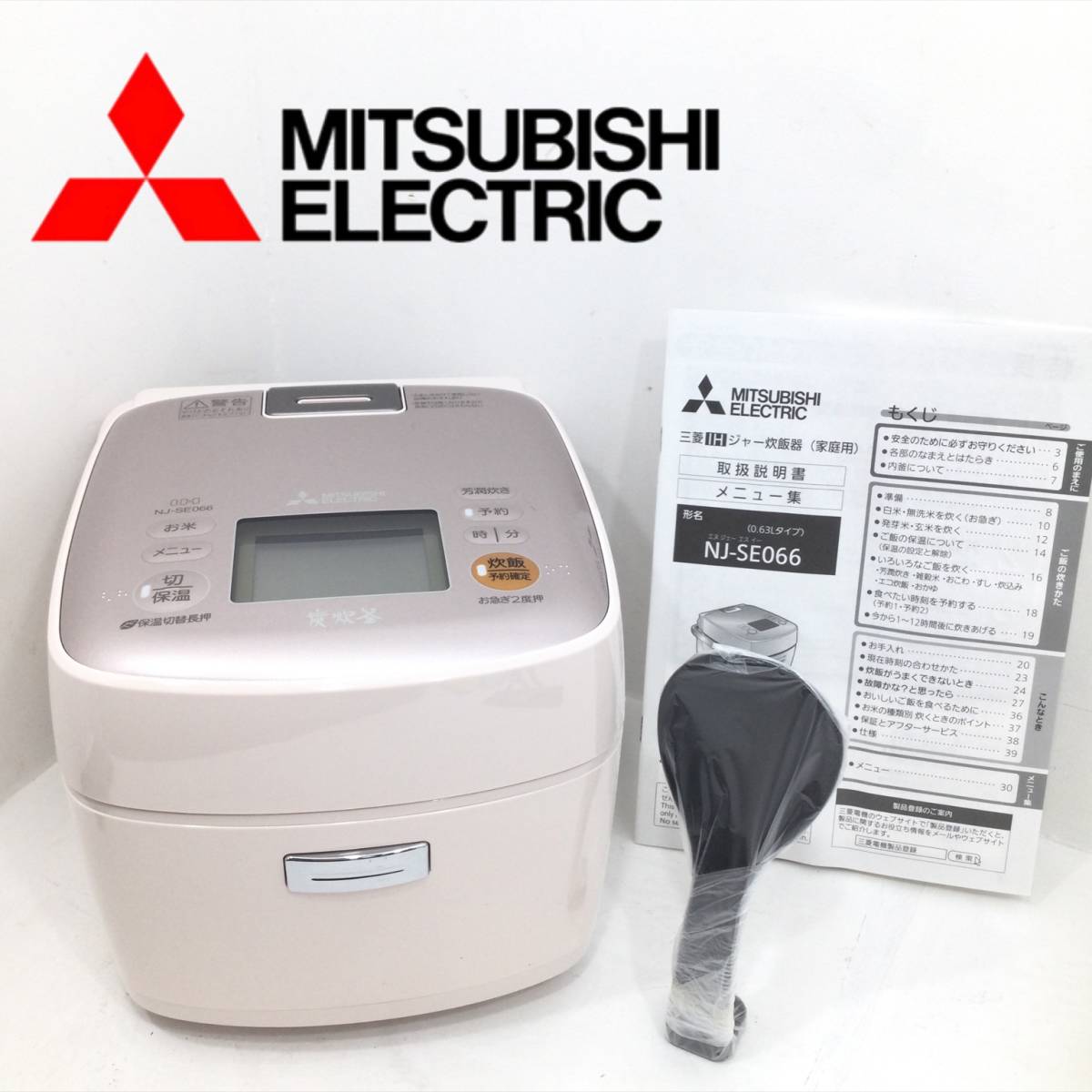 三菱電機 IH炊飯器 備長炭炭炊釜 3.5合炊き NJ-SE066-P