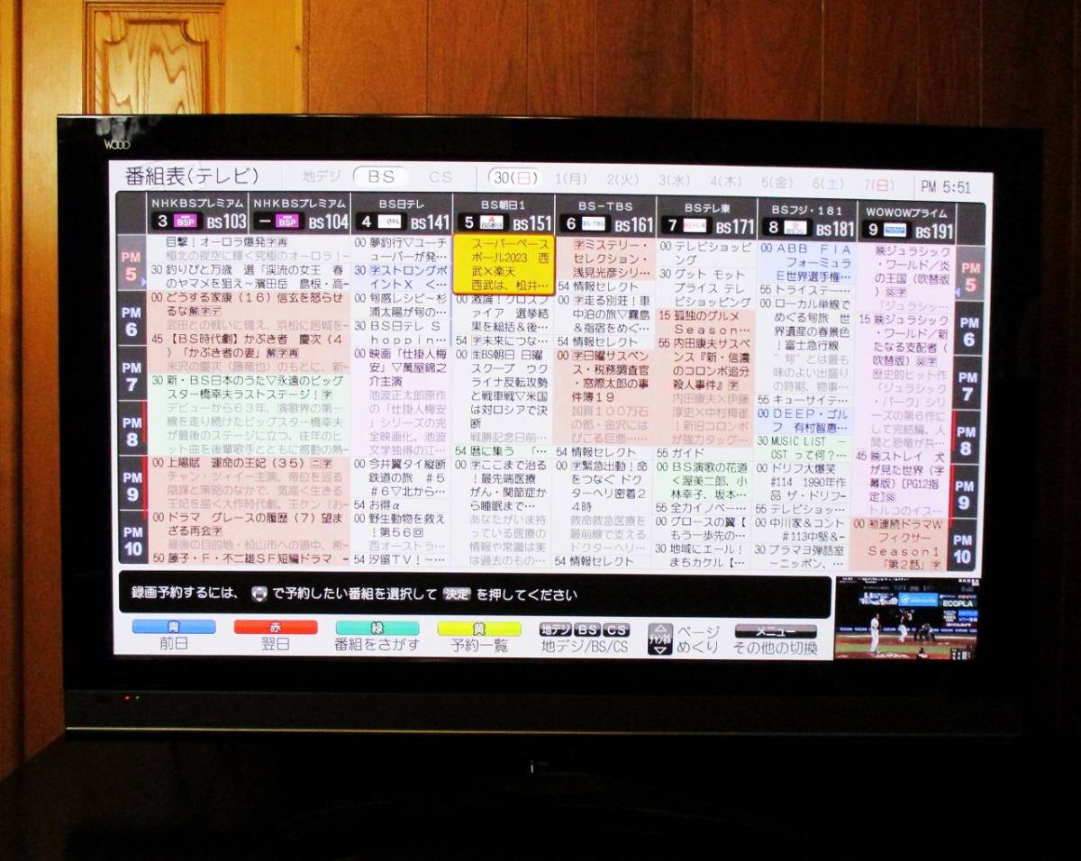 日立 HITACHI Wooo プラズマテレビ : | ハイビジョンプラズマテレビ 