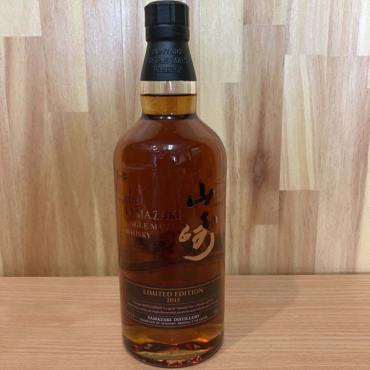 SUNTORY サントリー山崎 リミテッドエディション LIMITED EDITION