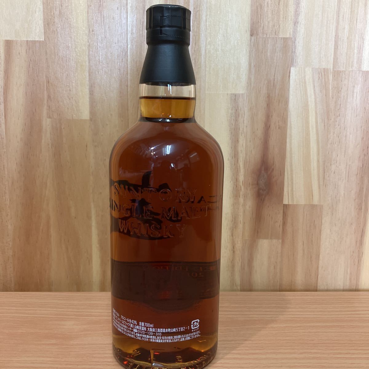 SUNTORY サントリー山崎 リミテッドエディション LIMITED EDITION