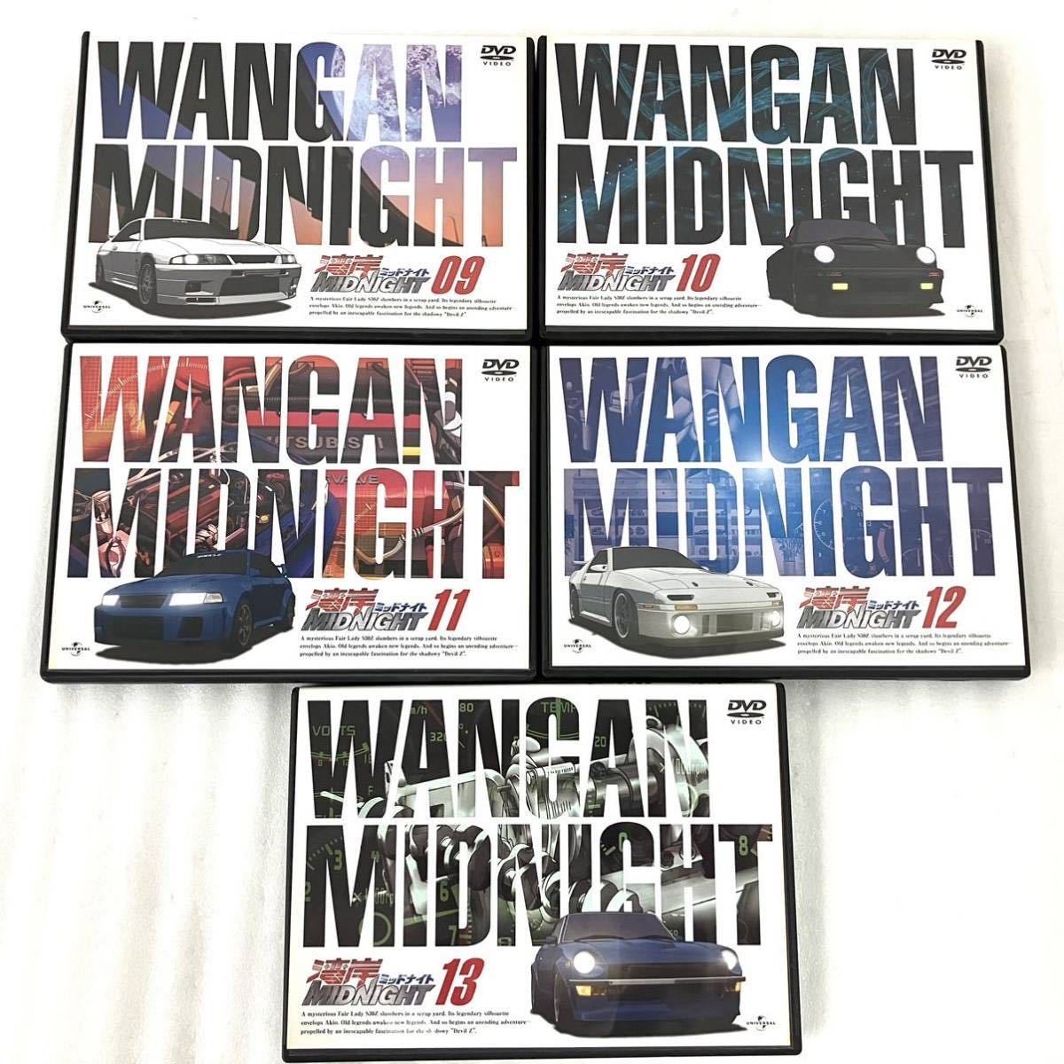 全13巻セット 湾岸ミッドナイト DVD WANGAN MIDNIGHT 車 レース