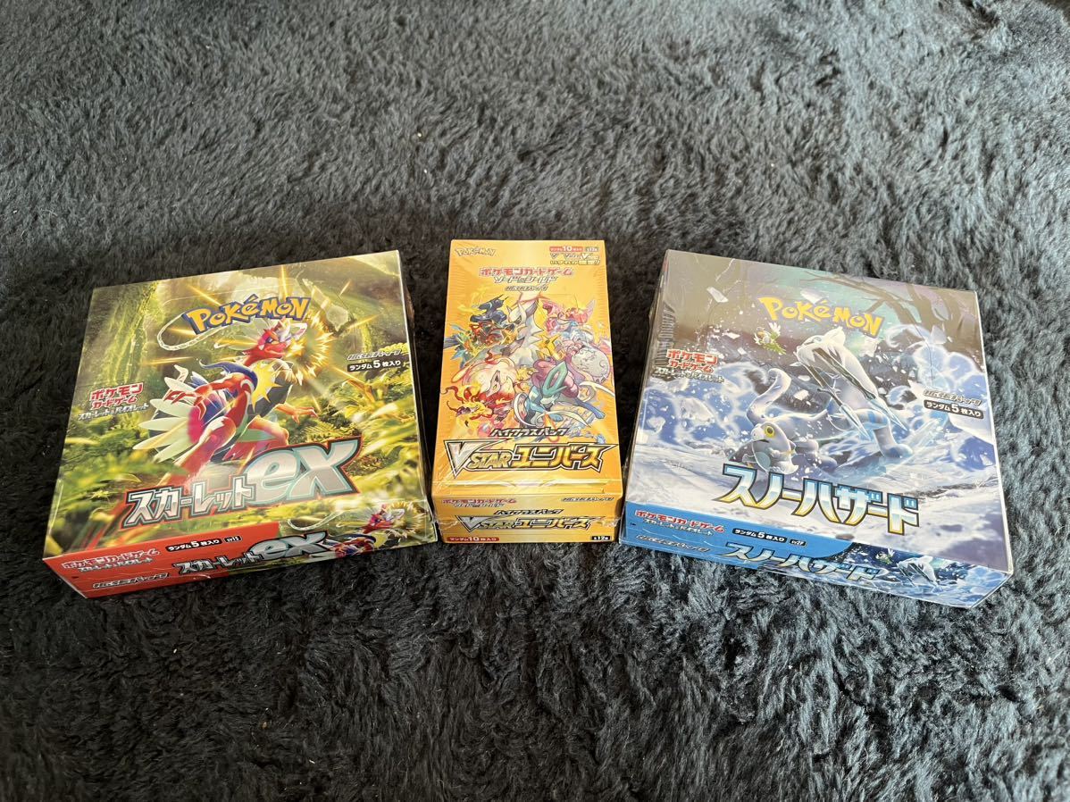 新品未開封品シュリンク付】ポケモンカードゲーム スノーハザード1BOX