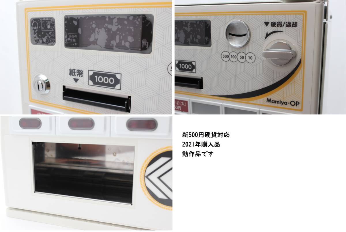 マミヤ・オーピー 自動券売機 オペラル VMT-200 卓上型 Operal マミヤ・オーピー 自動券売機 オペラル VMT-200 卓上型 Operal 【公式