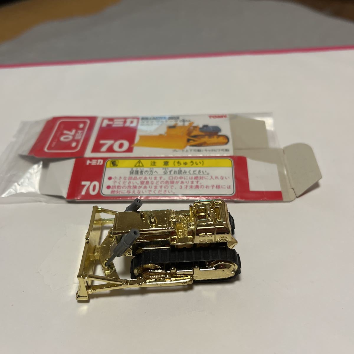 トミカ 赤箱70 コマツブルドーザD65 A めばえ 金メッキ 美品 (建設車両