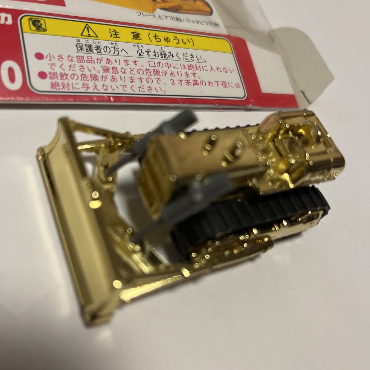 トミカ 赤箱70 コマツブルドーザD65 A めばえ 金メッキ 美品 (建設車両 