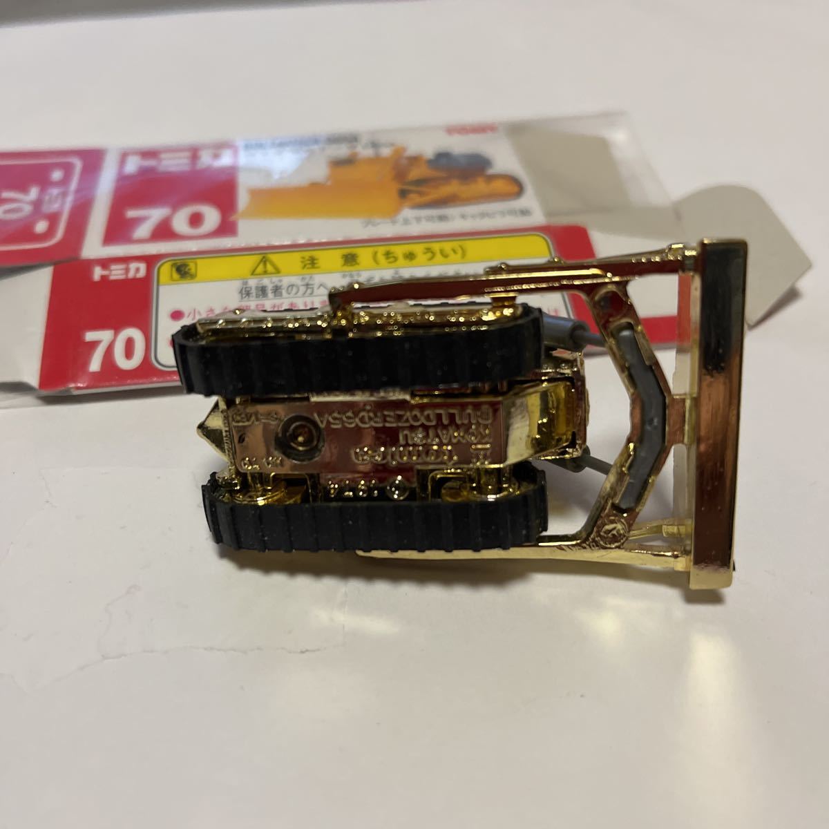 トミカ 赤箱70 コマツブルドーザD65 A めばえ 金メッキ 美品 (建設車両