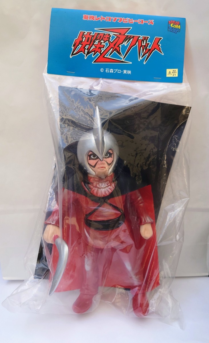 メディコムトイ 東映レトロソフビヒーローズ 快傑ズバット ソフビ 石森