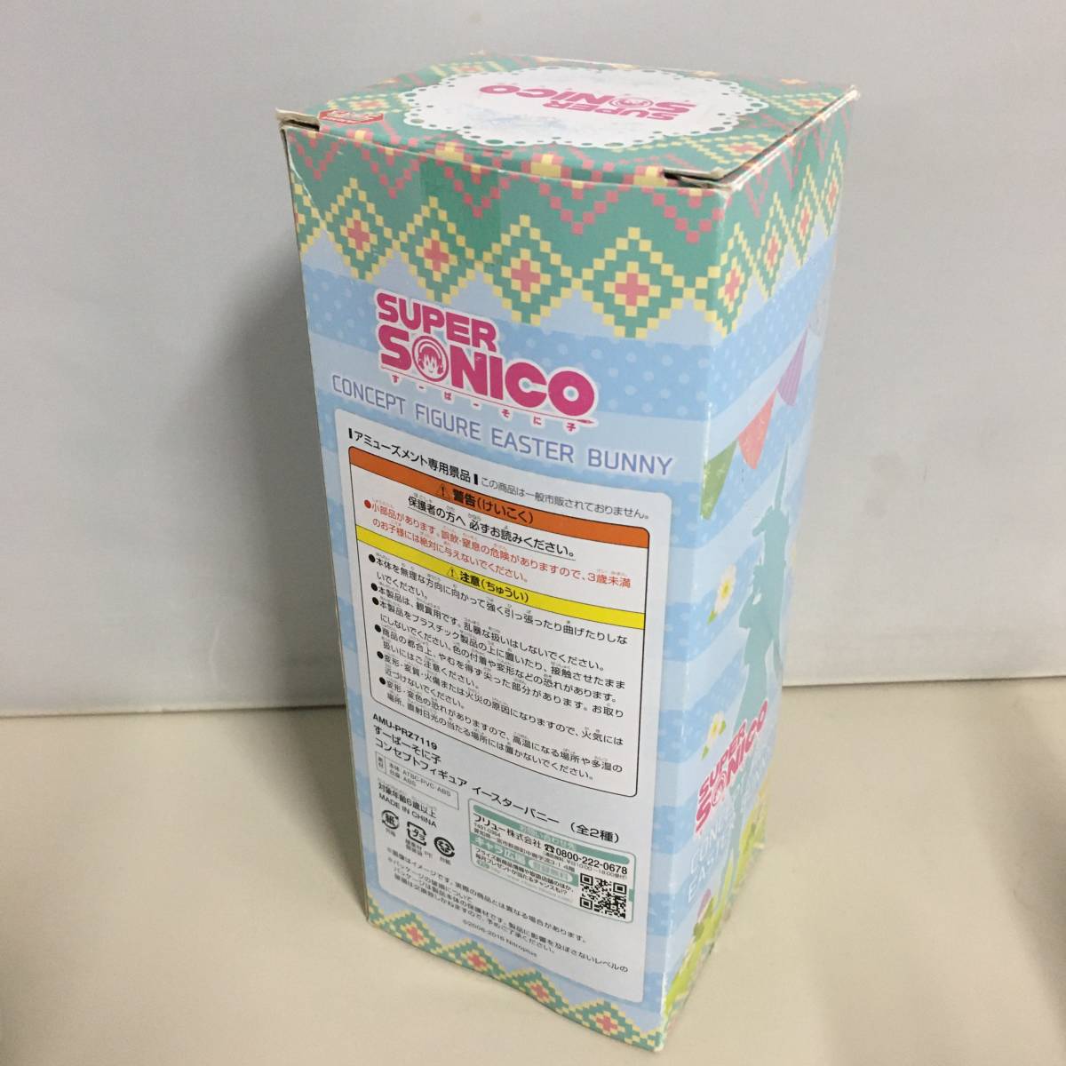 ○そに子 「すーぱーそに子」 コンセプトフィギュア イースターバニー 