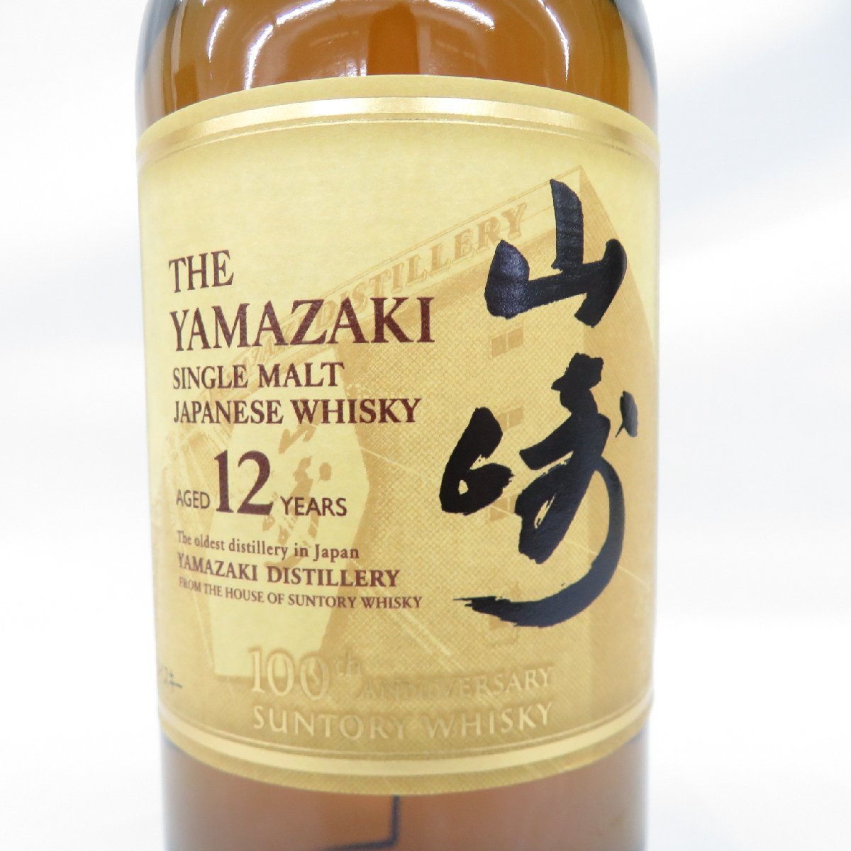 山崎 12年 サントリー 山崎12年 700ml 白州12年 100周年 100周年記念