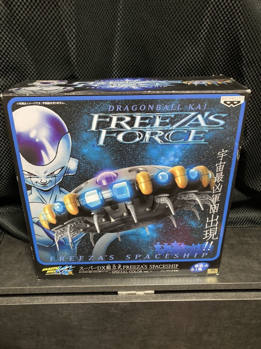 ドラゴンボール改 スーパーDX組立式 FREEZA'S SPACESHIP SPECIAL COLOR