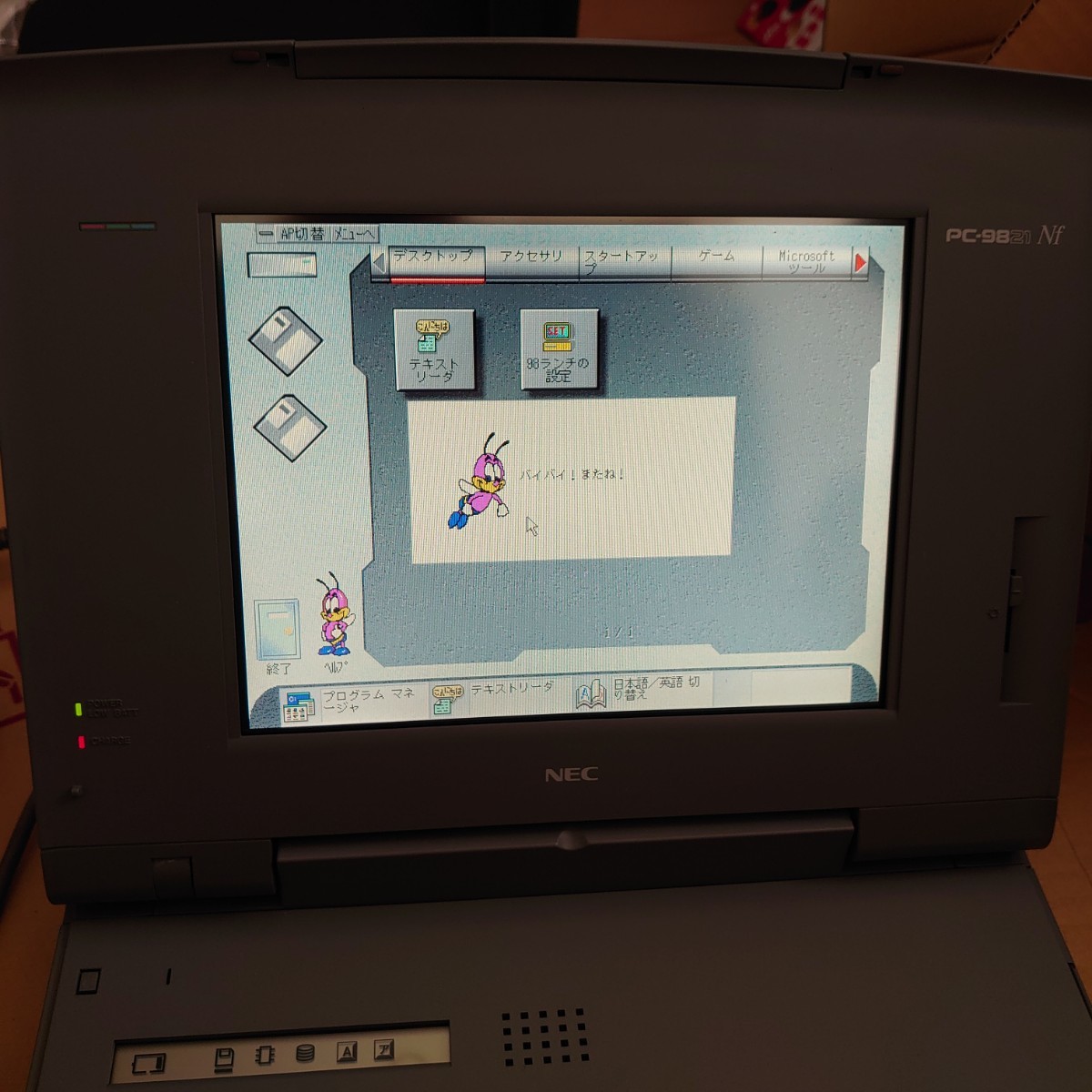 NEC | PC-9821Nf その1 インバースネット株式会社 : ここだけ時代が20 