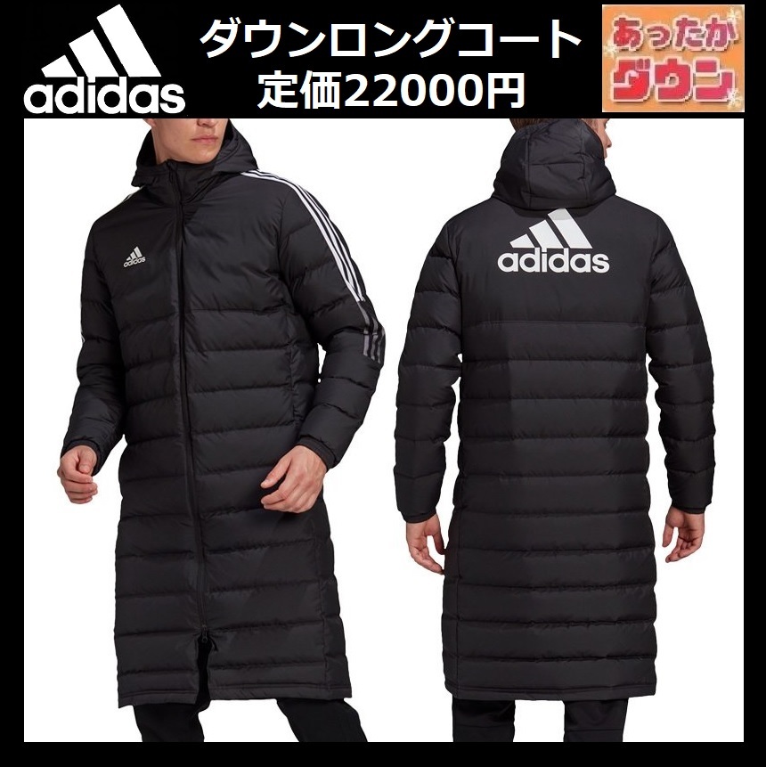 お得，100%新品 XO 2XL サイズ 定価22000円 アディダス ダウンコート ロングコート ベンチコート 黒 軽量 ダウンジャケット 防寒 GM245 3L XXL(コート)｜売買されたオークション情報、yahooの商品情報をアーカイブ コート